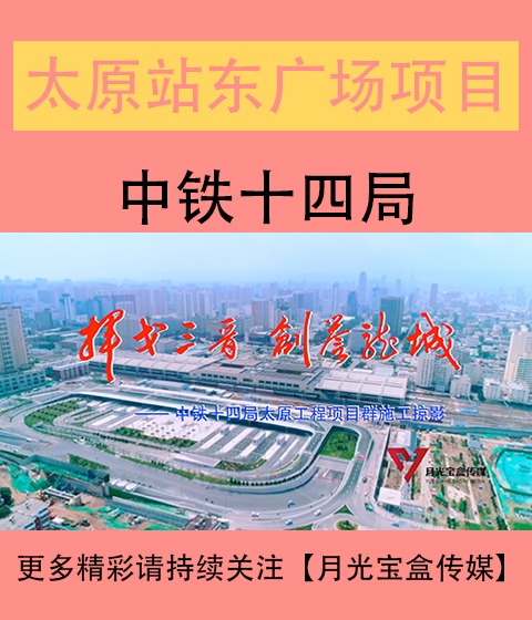 怀化站东广场综合体建设改造工程宣传片